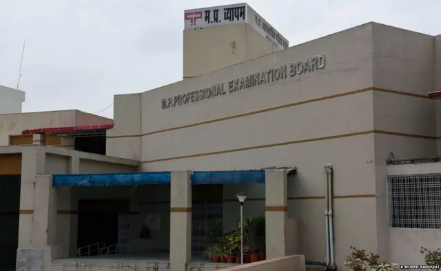 व्यापम