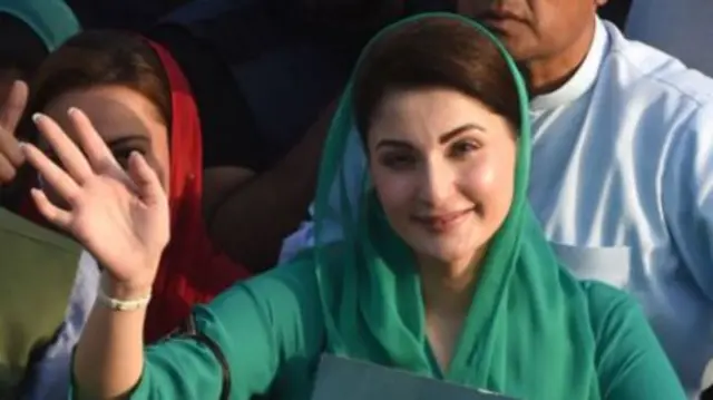 مریم نواز
