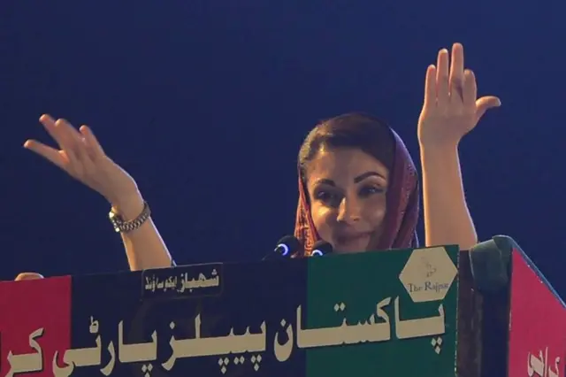 మరియం నవాజ్