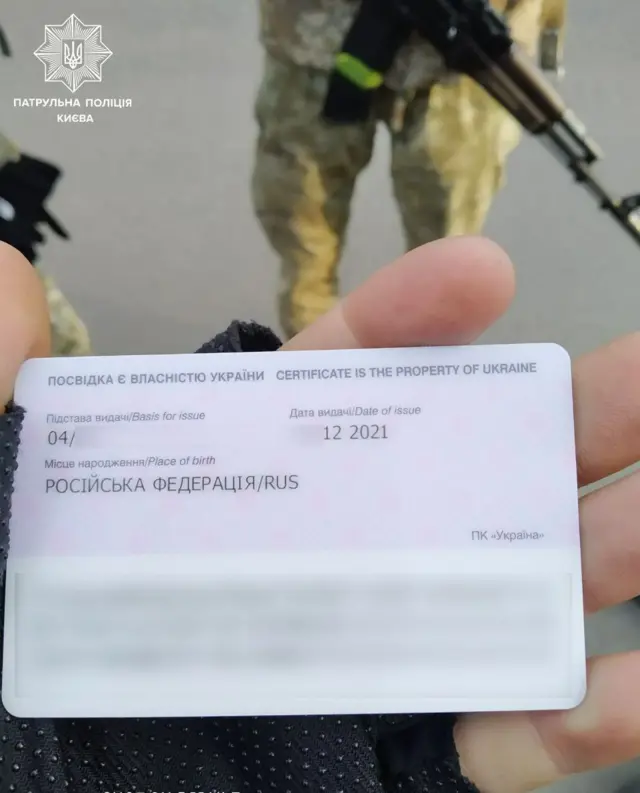 диверсанти