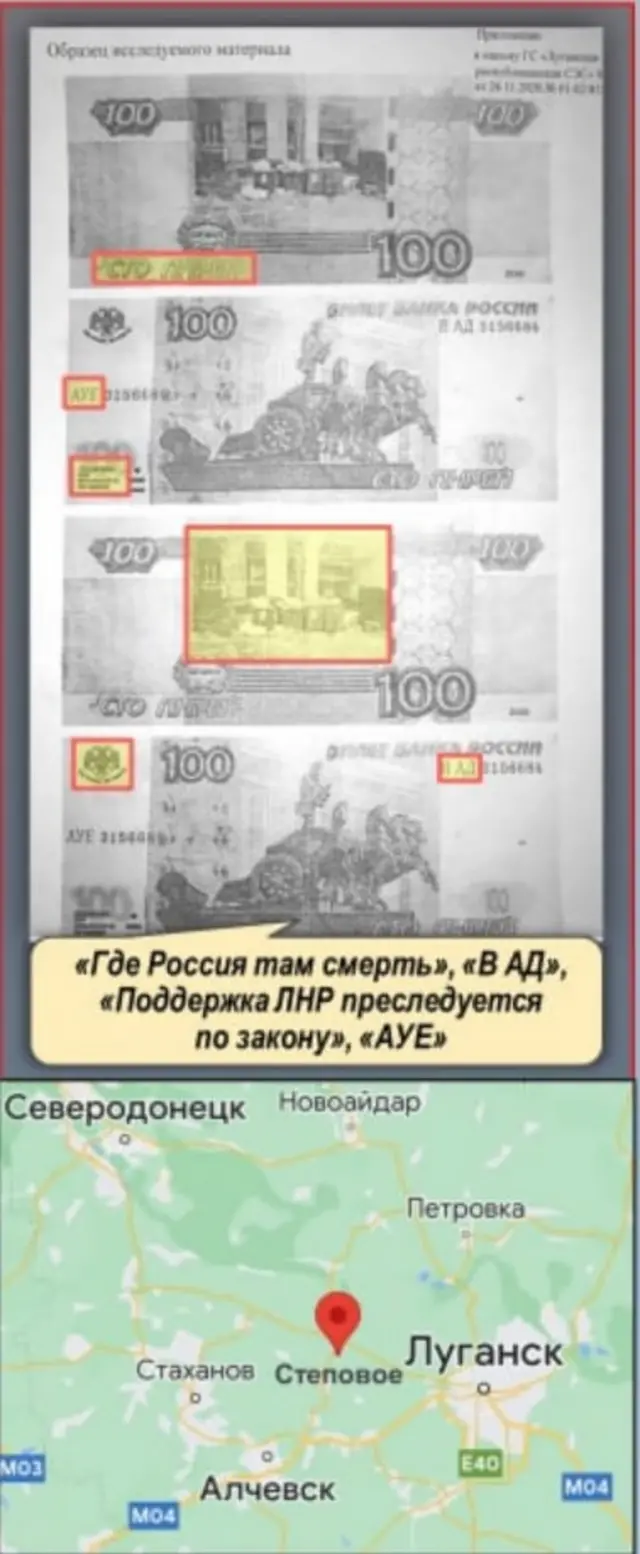 Те самые отравленные купюры из презентации минобороны