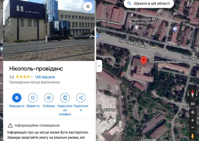 маріуполь