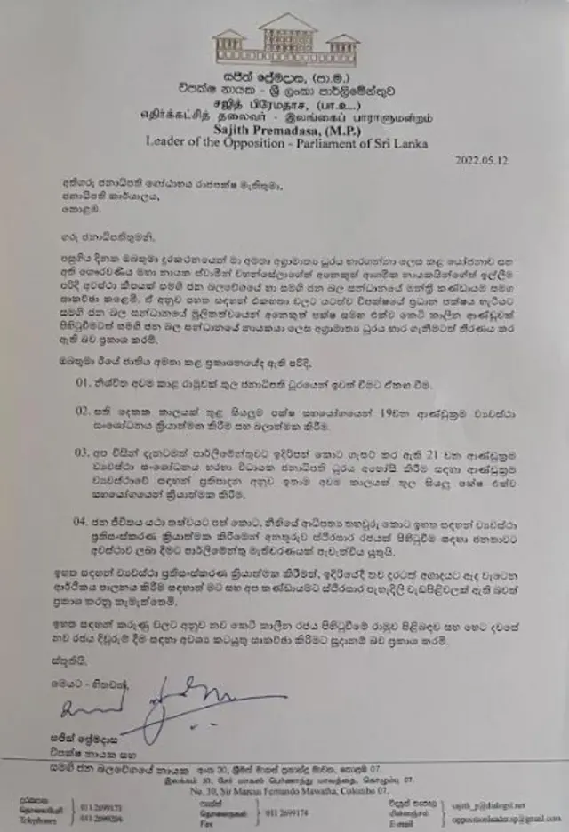 இலங்கை நெருக்கடி