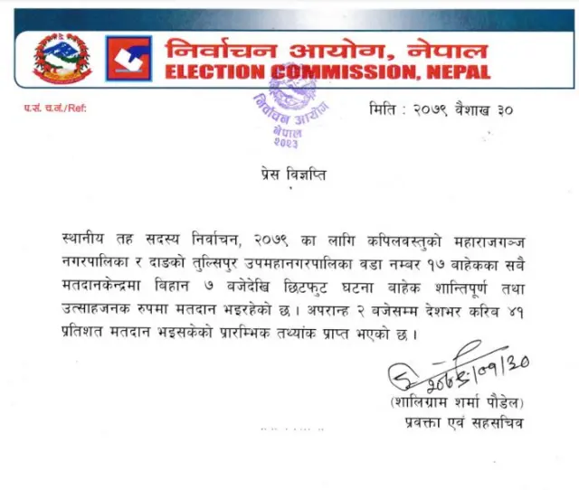 सूचना