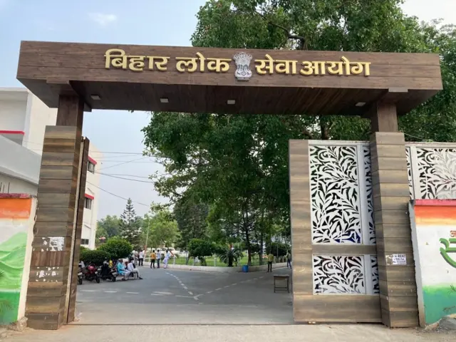 बीपीएससी