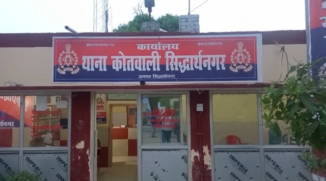 सिद्धार्थनगर थाना