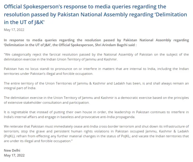 विदेश मंत्रालय का बयान