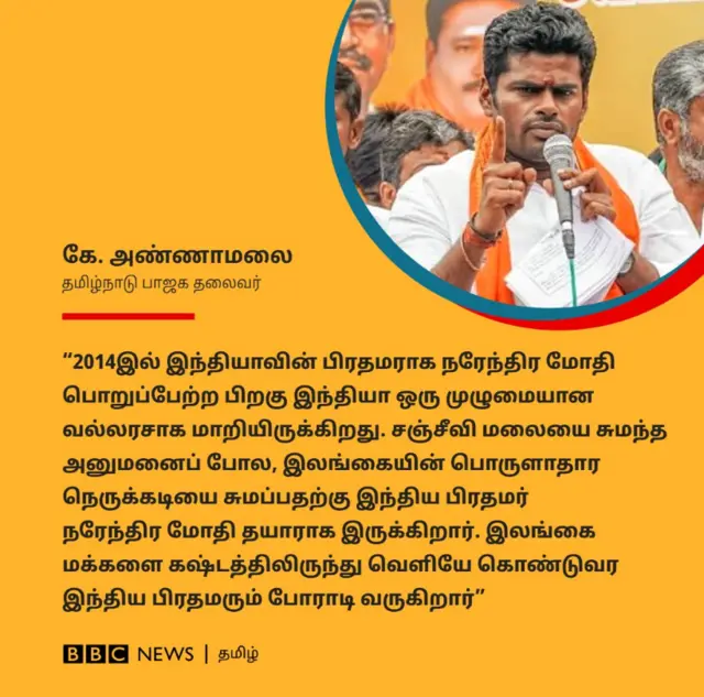 அண்ணாமலை