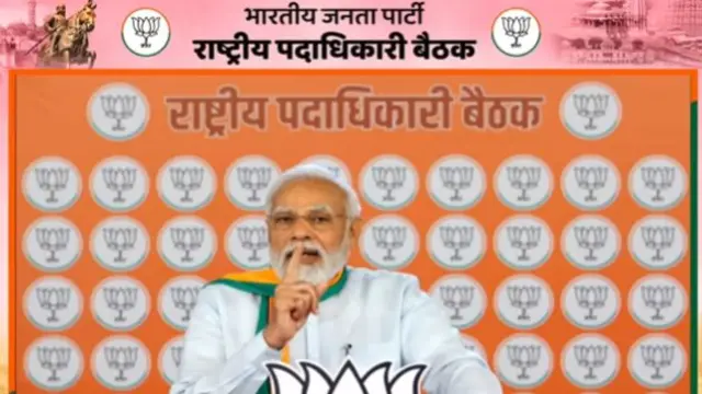caमोदी