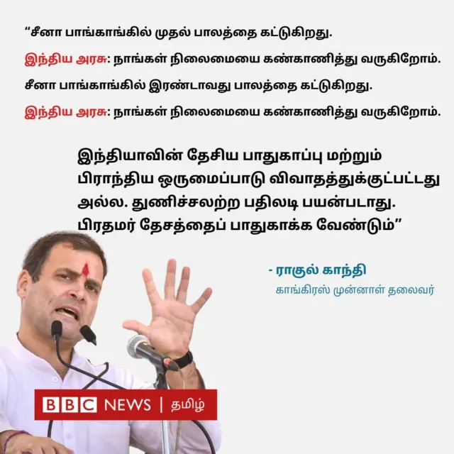 ராகுல் காந்தி