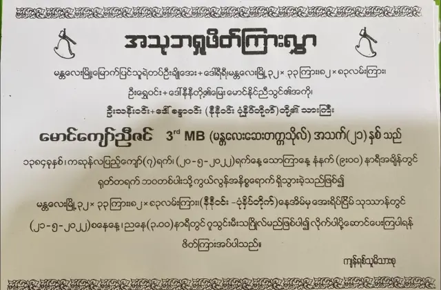 Mandalay, May 21