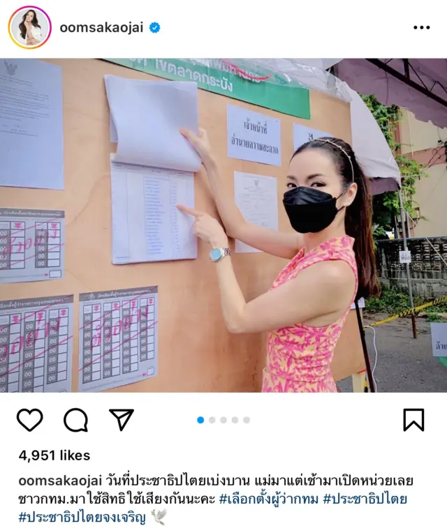 ดารา-นักร้องเข้าคูหาพร้อมเชิญชวนประชาชนเลือกตั้งผู้ว่าฯ กทม.