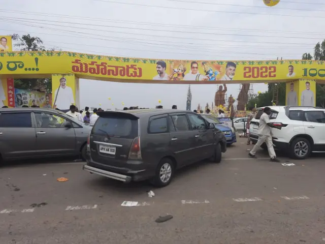 మహానాడు