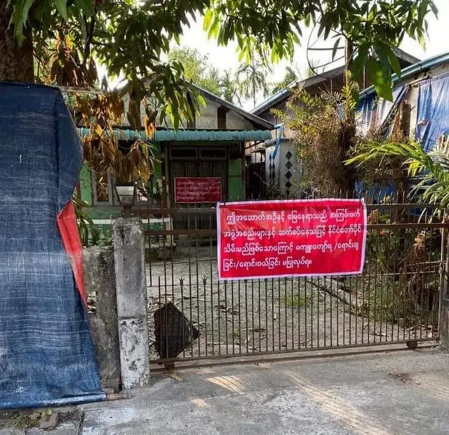 ချိပ်ပိတ်