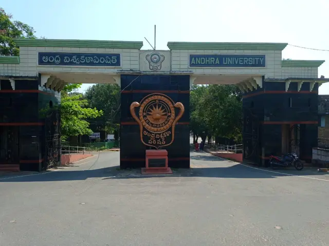 ఆంధ్రా యూనివర్శిటీ