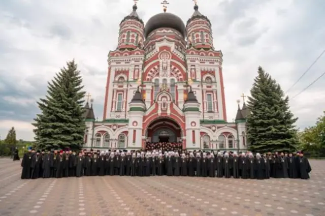 УПЦ