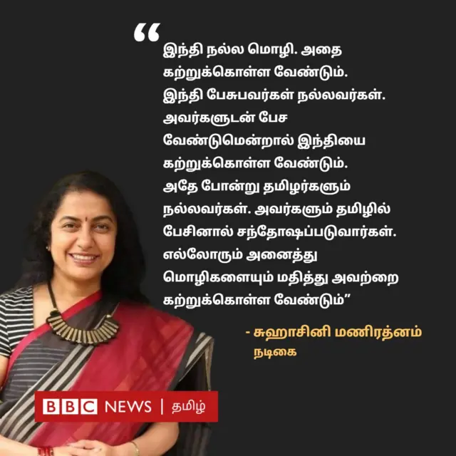 நடிகை சுஹாசினி