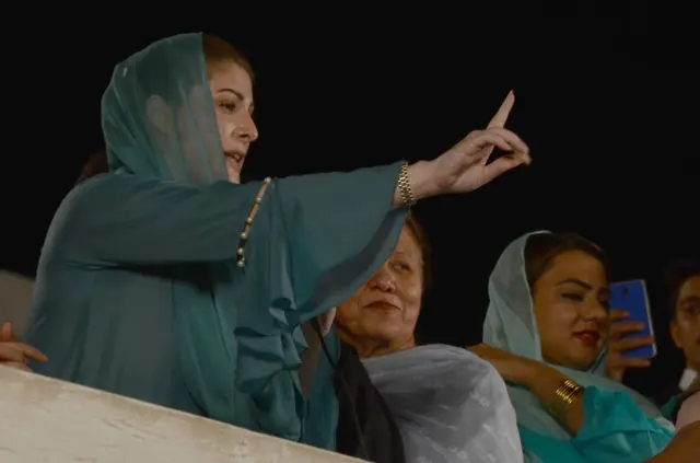 مریم نواز