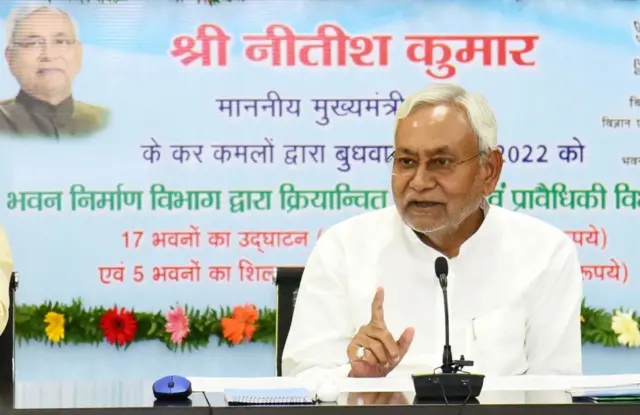 नीतीश कुमार