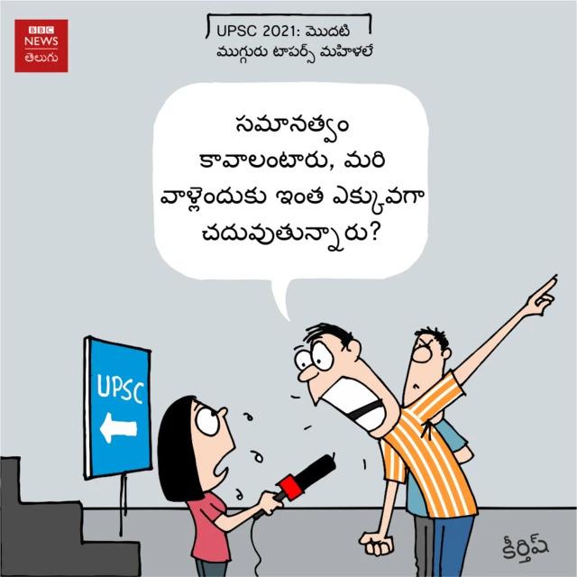 కార్టూన్