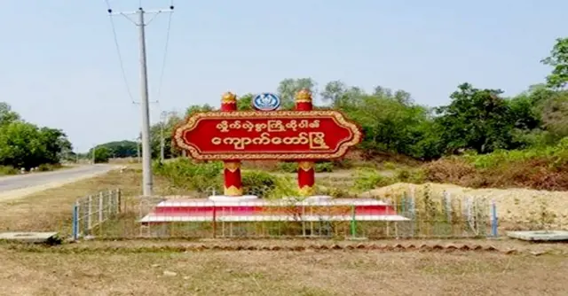 ဒီကနေ့မနက်ပိုင်း ၇ နာရီလောက်က ရွာရဲ့ မြောက်ဘက် တောင်ကုန်းပေါ်ကို ဟင်းရှာသွားစဉ် မြေမြှုပ်မိုင်းကို နင်းမိ