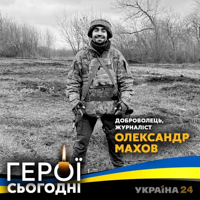 Махов