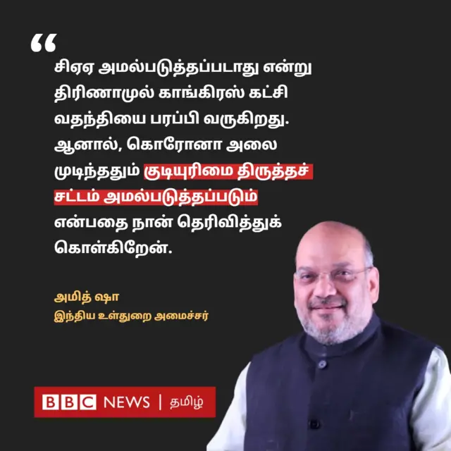 இந்திய உள்துறை அமைச்சர் அமித் ஷா