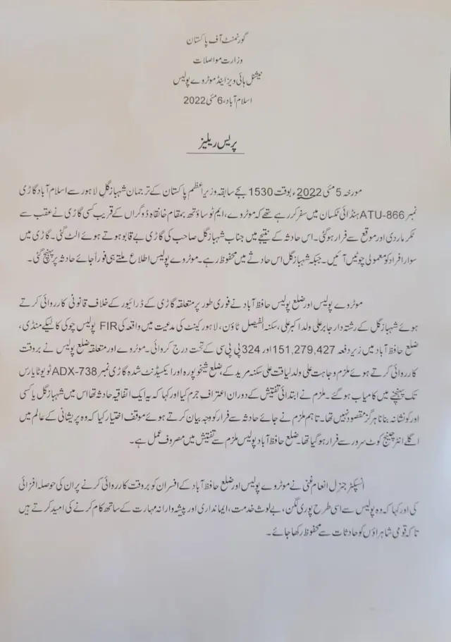 press release