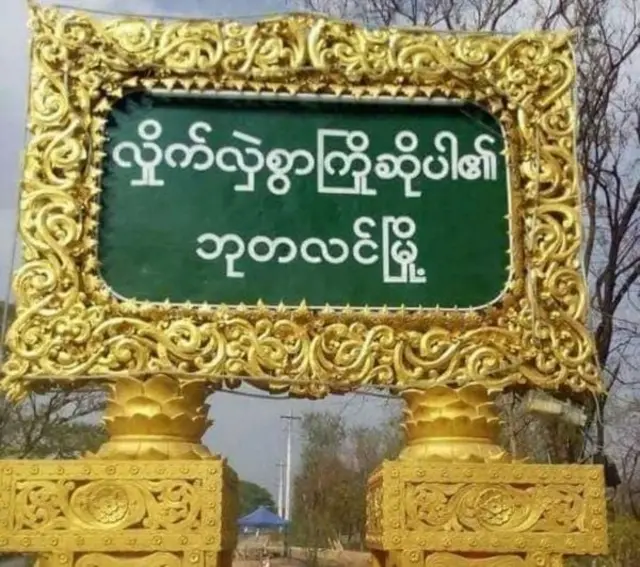 Butalin, Sagaing