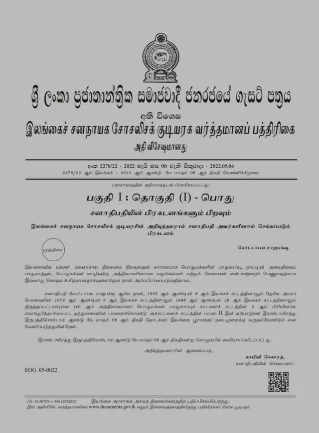 இலங்கை