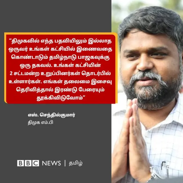 திமுக எம்.பி செந்தில்குமார்