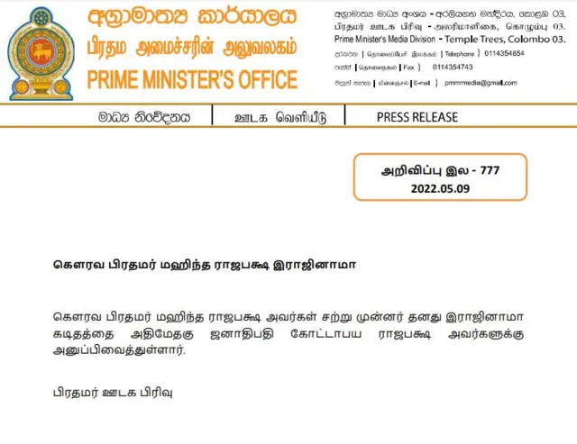 இலங்கை