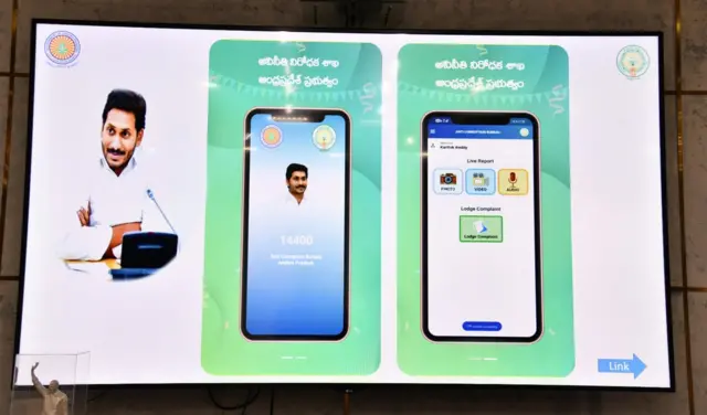 వైఎస్ జగన్ అవినీతి యాప్