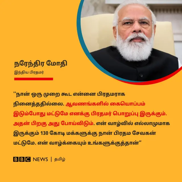 இந்திய பிரதமர் மோதி