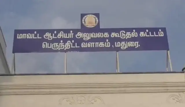 மதுரை மாநகராட்சி