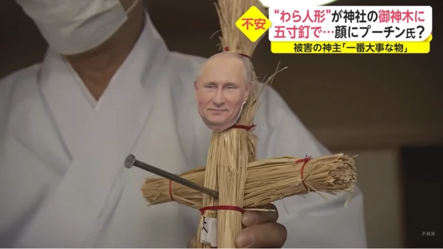 кукла с лицом Путина