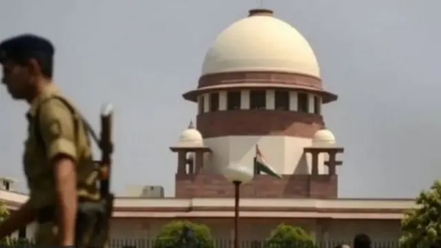 सुप्रीम कोर्ट