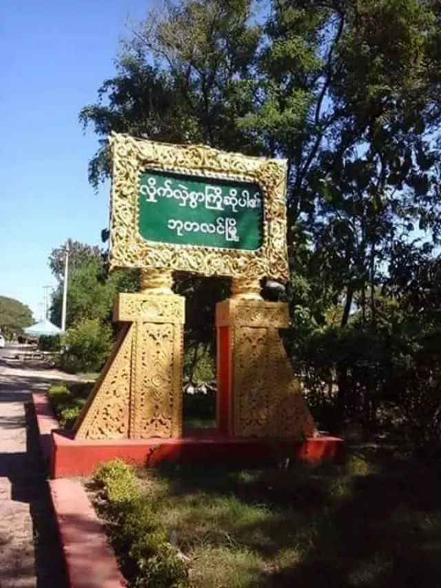 ဘုတလင်၊ မိုင်းဆွဲတိုက်ခိုက်