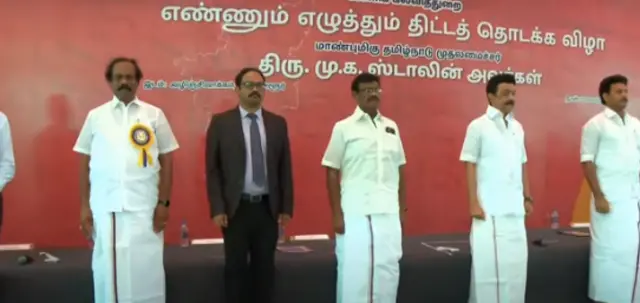 எண்ணும் எழுத்தும் திட்டம்