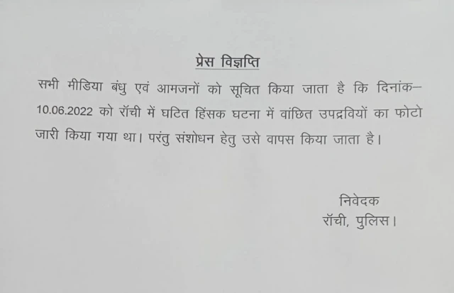 प्रेस रिलीज