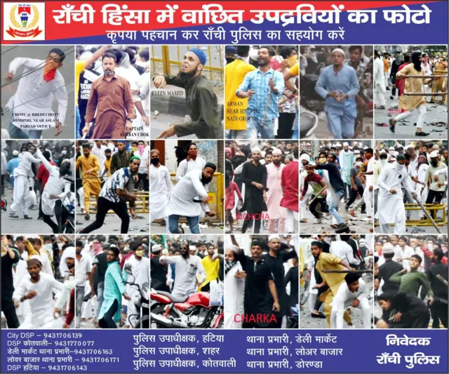 वांछित उपद्रवियों का फोटो