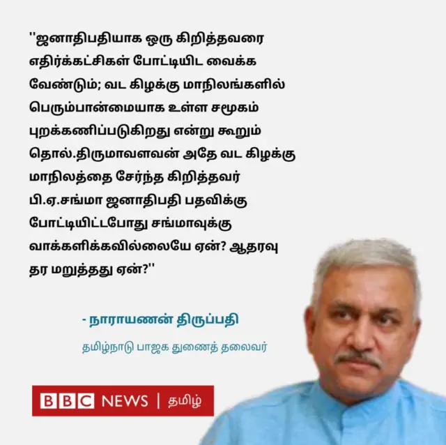 நாராயணன் திருப்பதி