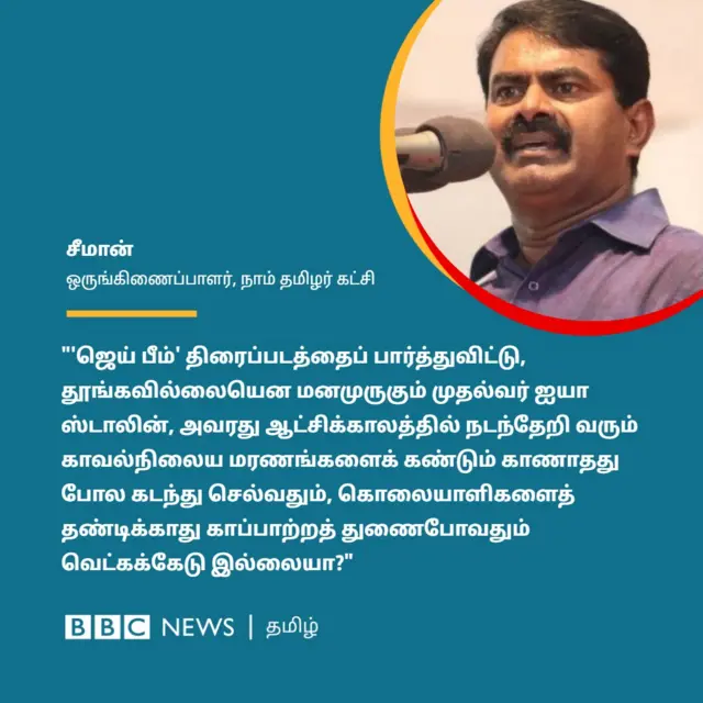 சீமான்