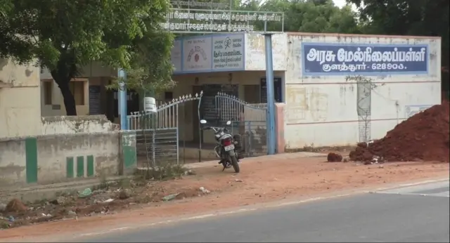 விளாத்திகுளம்