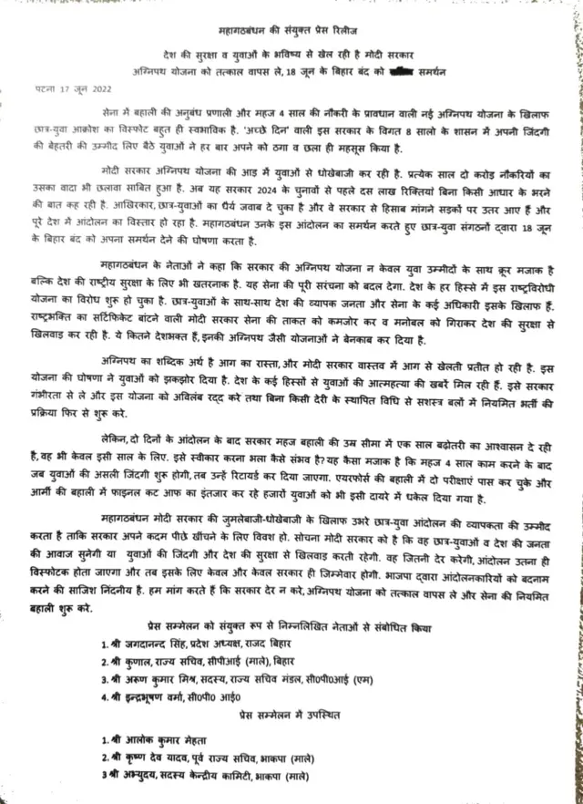प्रेस रिलीज