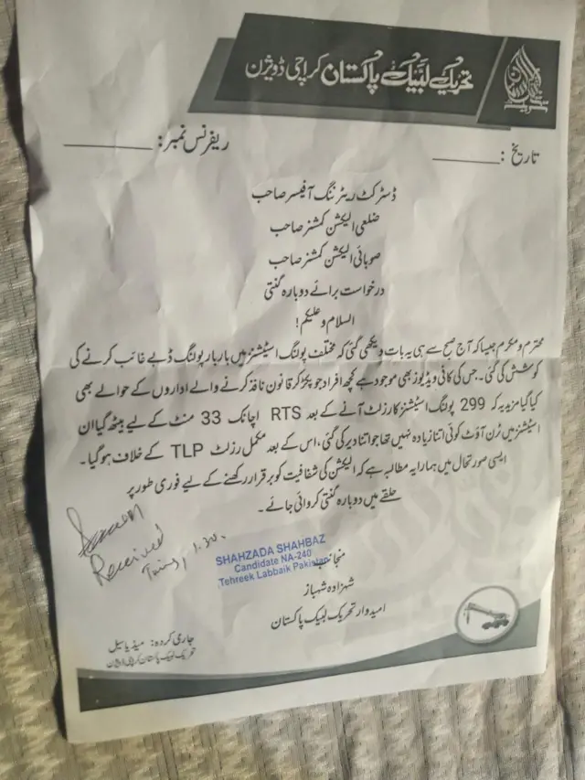 تحریک لبیک