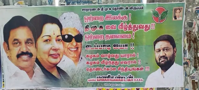 எடப்பாடி பழனிசாமி