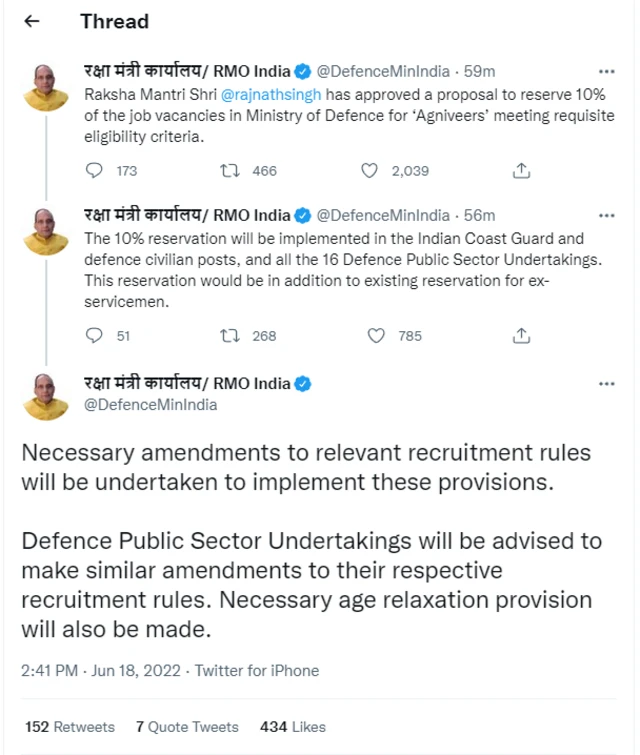 अग्निपथ योजना
