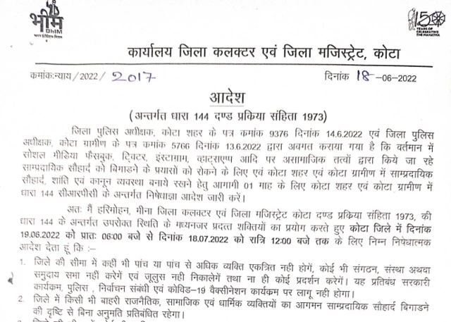 आदेश