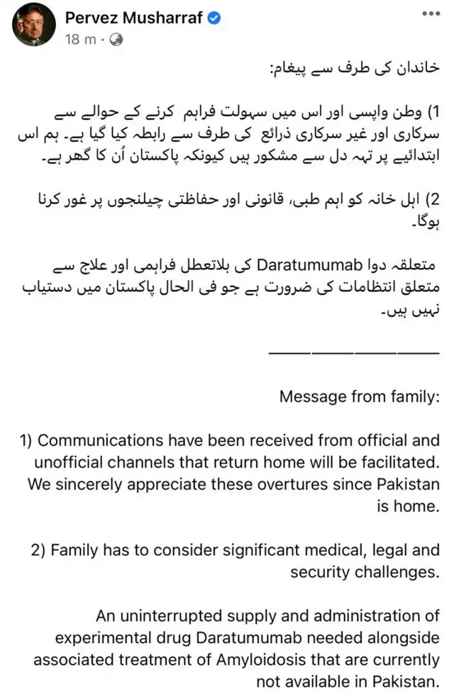 پرویز مشرف